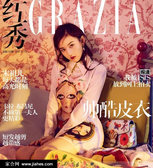 活泼灵动95后少女宋祖儿时尚写真[14]