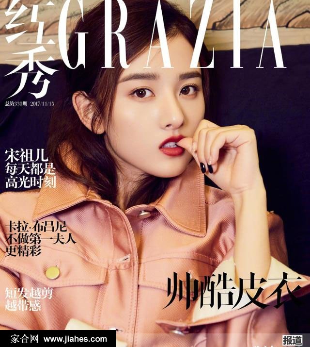 活泼灵动95后少女宋祖儿时尚写真[16]