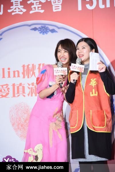 蔡依林粉红色连衣裙“爱老大使”公益活动图片[10]
