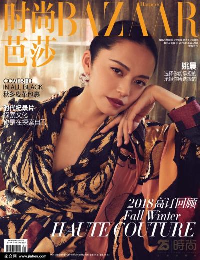 姚晨盘发造型古典服装摩登气质尽显东方美写真图片