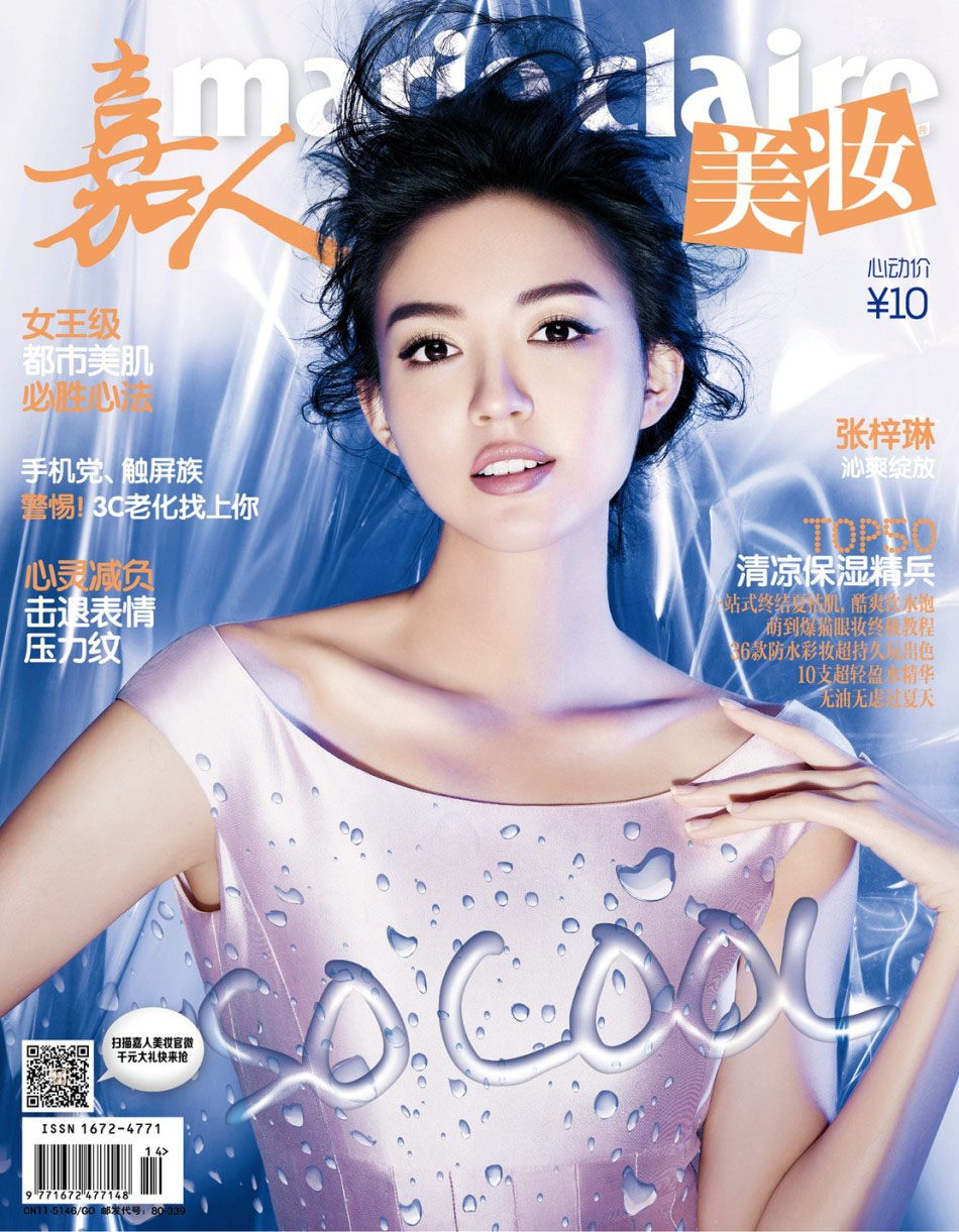张梓琳《嘉人美妆》清凉大片[2]