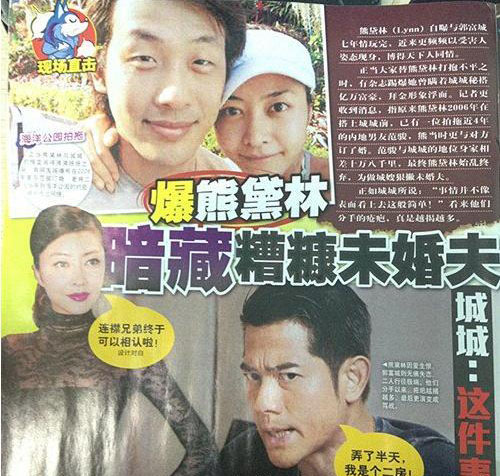 扒扒熊黛林昔日抛弃内地初恋男友内幕[3]