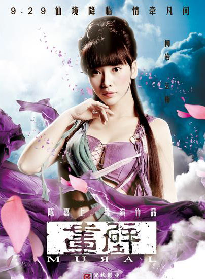 唐嫣领衔台媒曝光演技最差十大女星[7]
