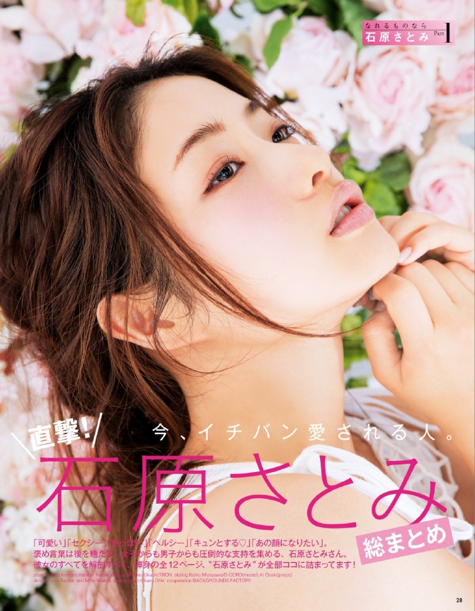 小妖精石原里美甜美杂志写真超迷人[3]