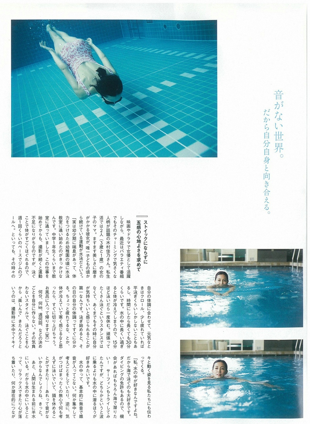 木村佳乃 FRaU 2015年6月号我的危险妻子女主其实好耐看啊[6]