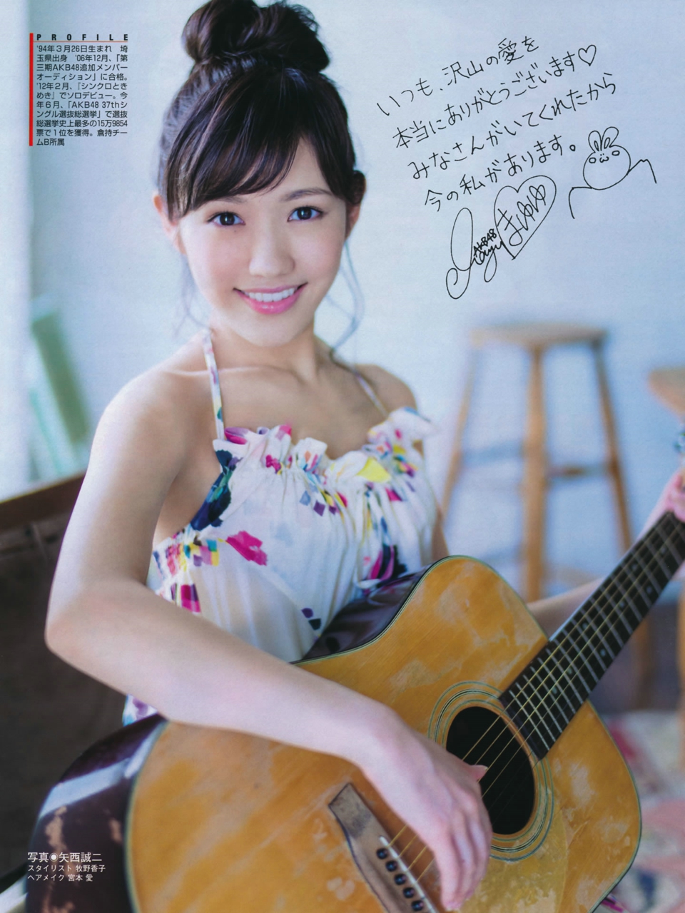 日本女子偶像团体AKB48成员渡边麻友杂志封面[5]