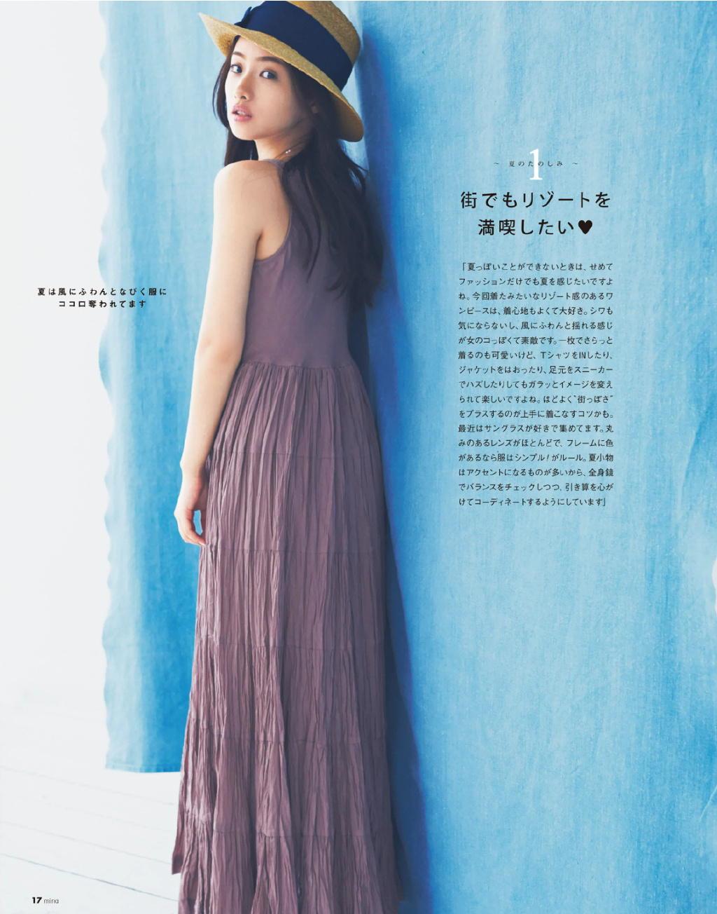 百变小妖精“十元”石原里美制霸杂志[6]