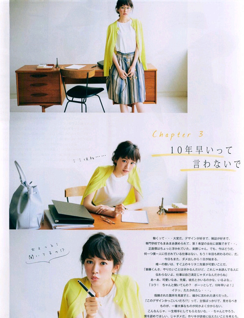人气女星吧花桐谷美玲杂志写真扫图[4]