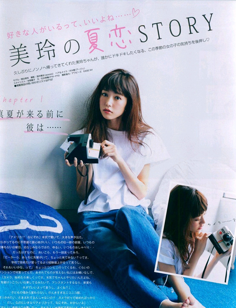 人气女星吧花桐谷美玲杂志写真扫图[8]