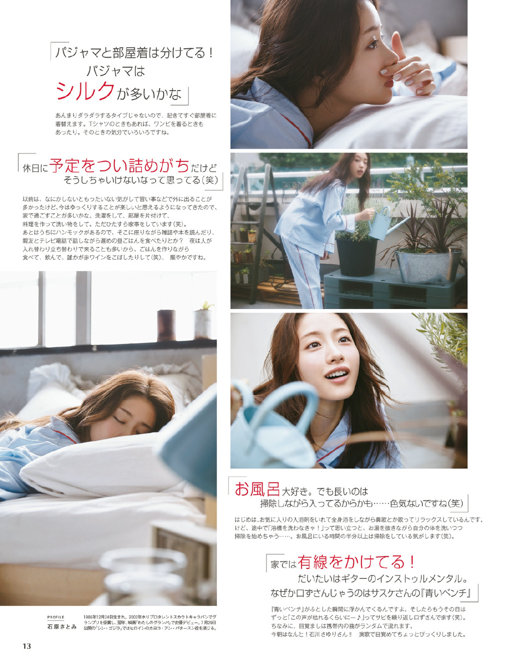 小妖精石原里美甜美杂志扫图[3]