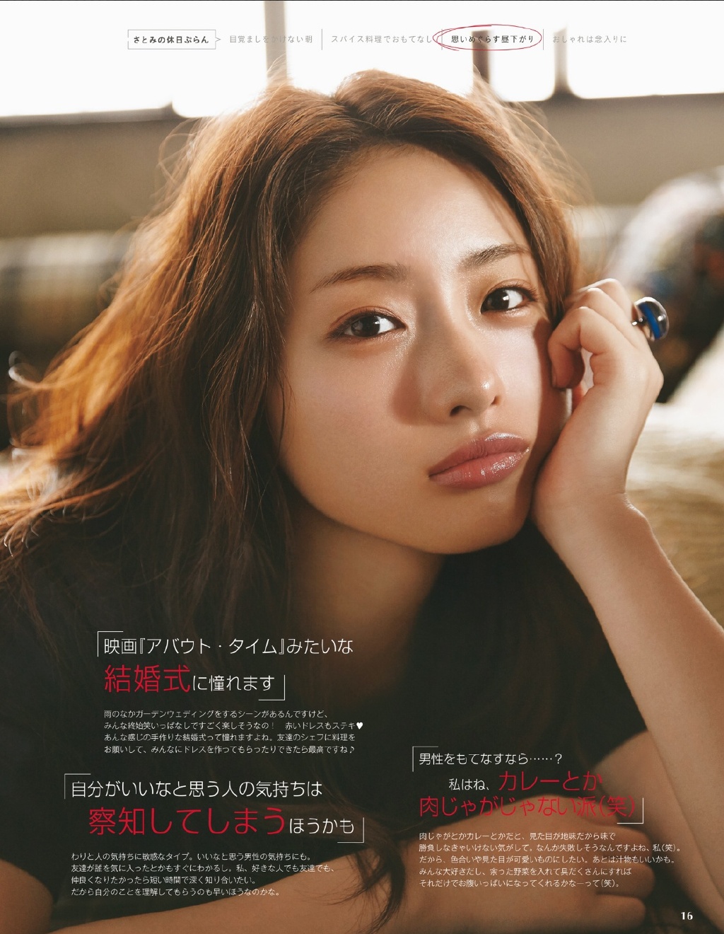 小妖精石原里美甜美杂志扫图[6]