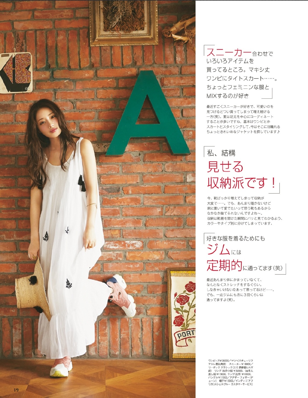 小妖精石原里美甜美杂志扫图[9]