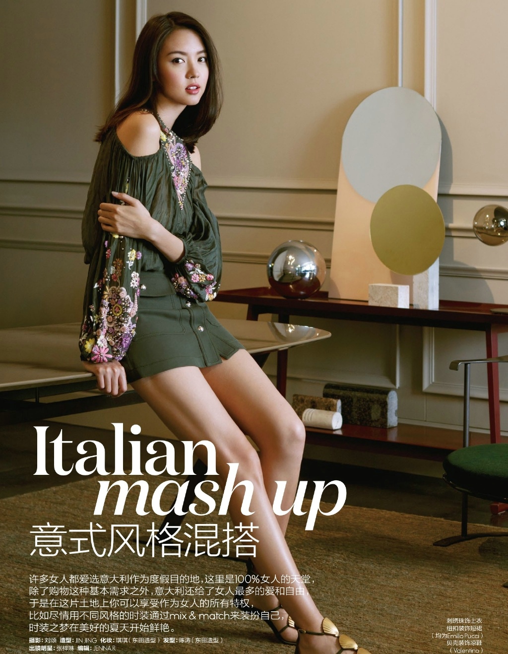 张梓琳演绎ELLE意大利特辑封面大片[4]