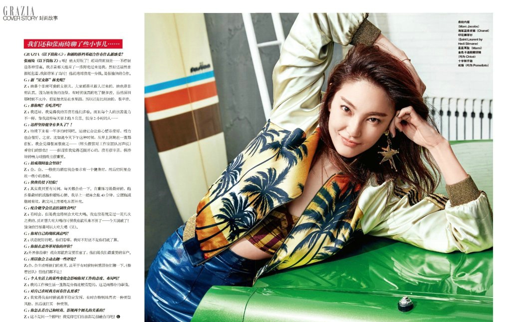 张雨绮俏皮演绎红秀Grazia12月封面大片[5]