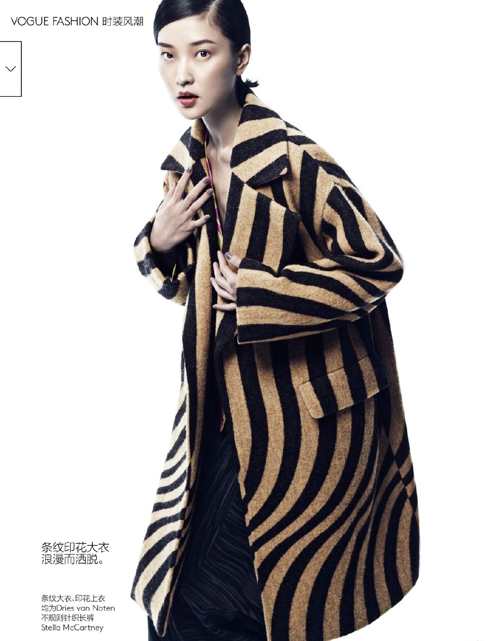 杜鹃演绎大衣潮来时装大片尽显超模风范[2]