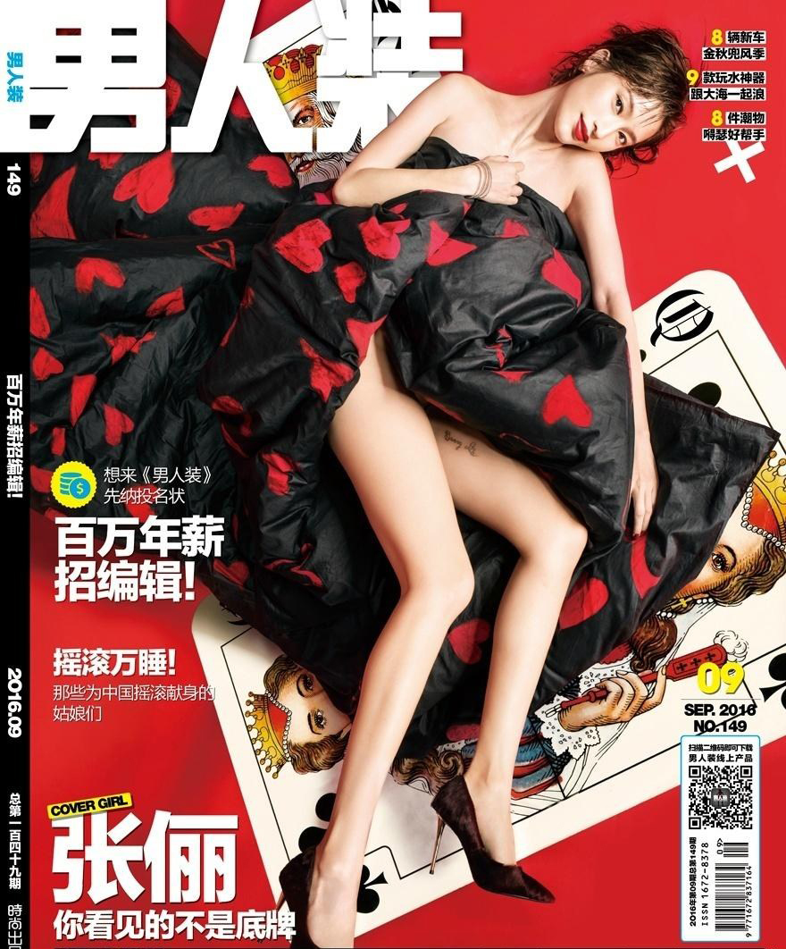 张俪着比基尼登《男人装》大秀曼妙好身材[6]