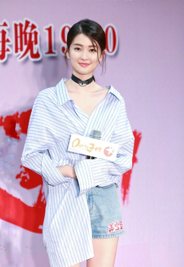 乔欣美少女牛仔裤搭配衬衣[4]