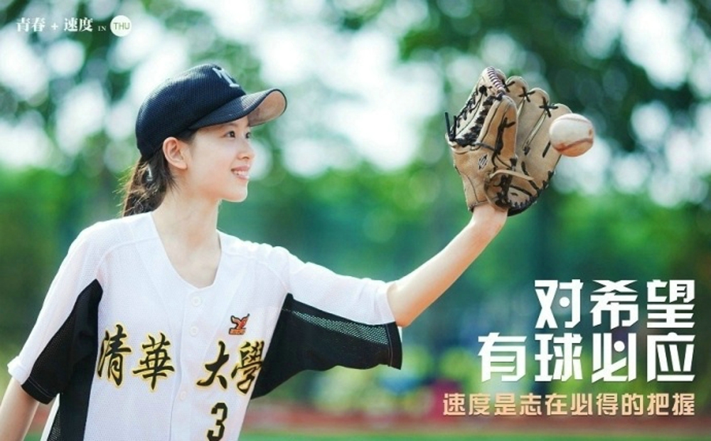 奶茶妹妹章泽天棒球写真公开 青春少女活力足[8]