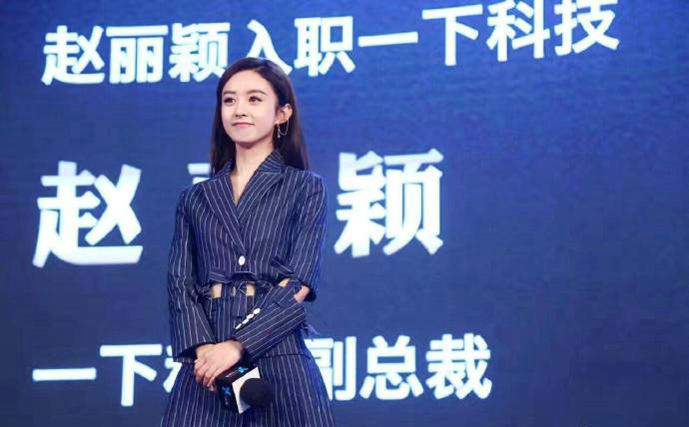 霸道总裁范儿 爱上赵丽颖 一身黑白条纹正装的赵丽颖太美了[9]