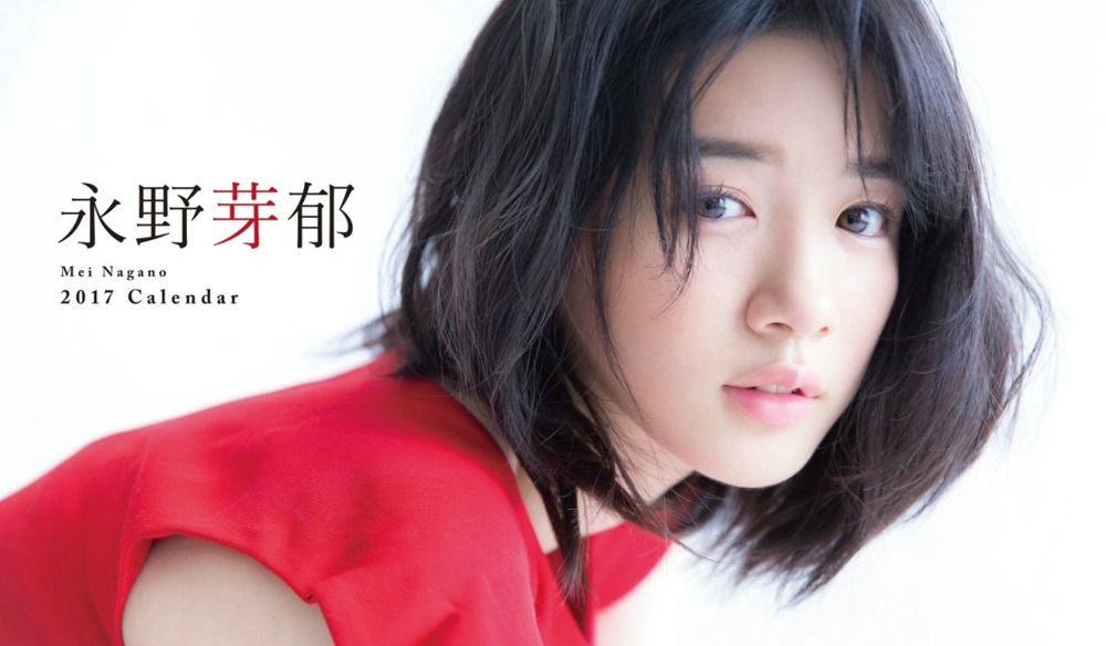 气质女星永野芽郁清纯迷人写真[8]