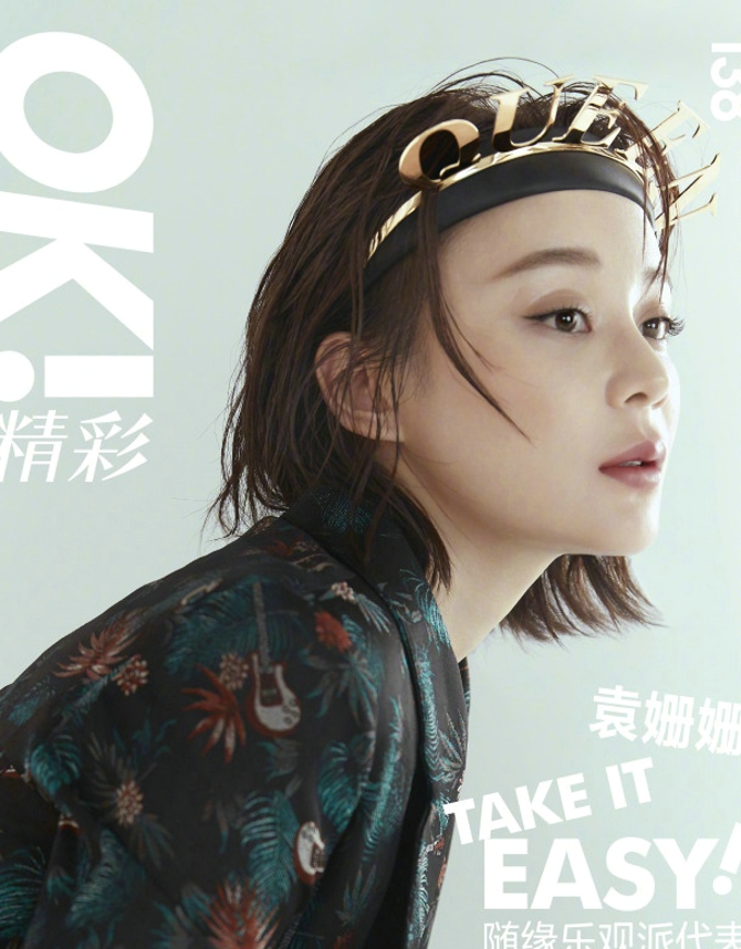 袁姗姗登红色阔腿裤则让大长腿显露无疑[3]