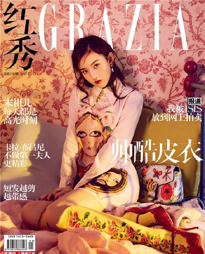 宋祖儿精致红唇妆容 复古摩登风[5]