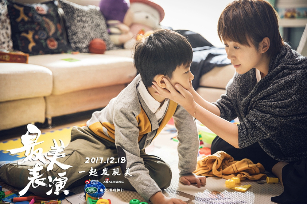 马丽《最美表演》高清人物[3]