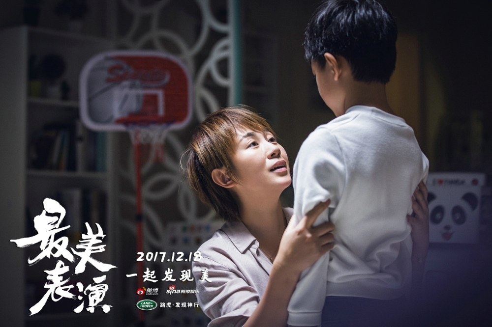 马丽《最美表演》高清人物[4]