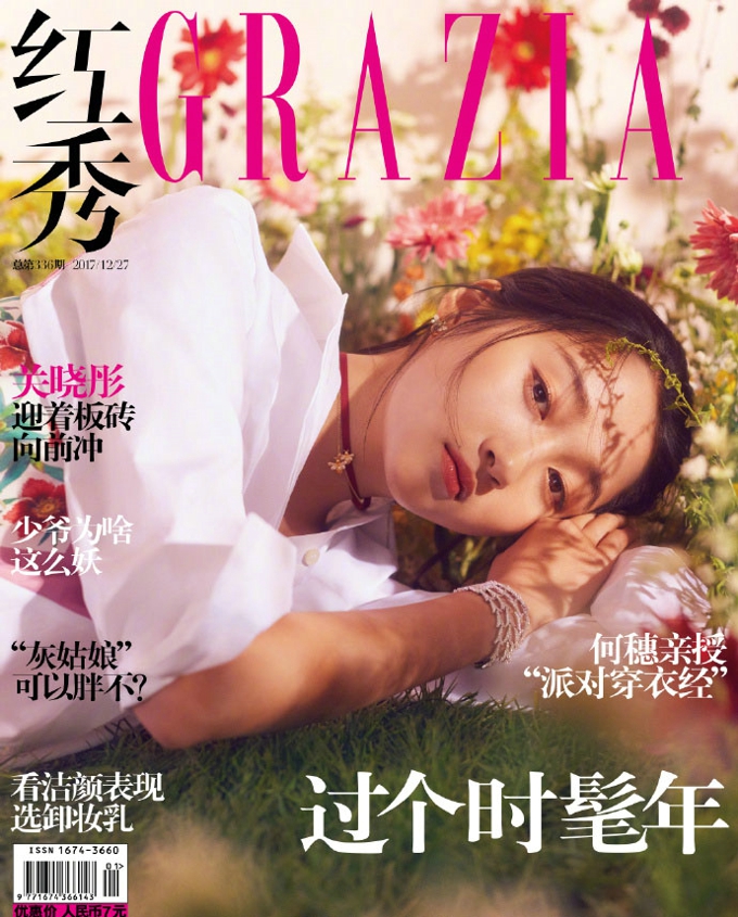 关晓彤时尚杂志时髦甜美写真[5]