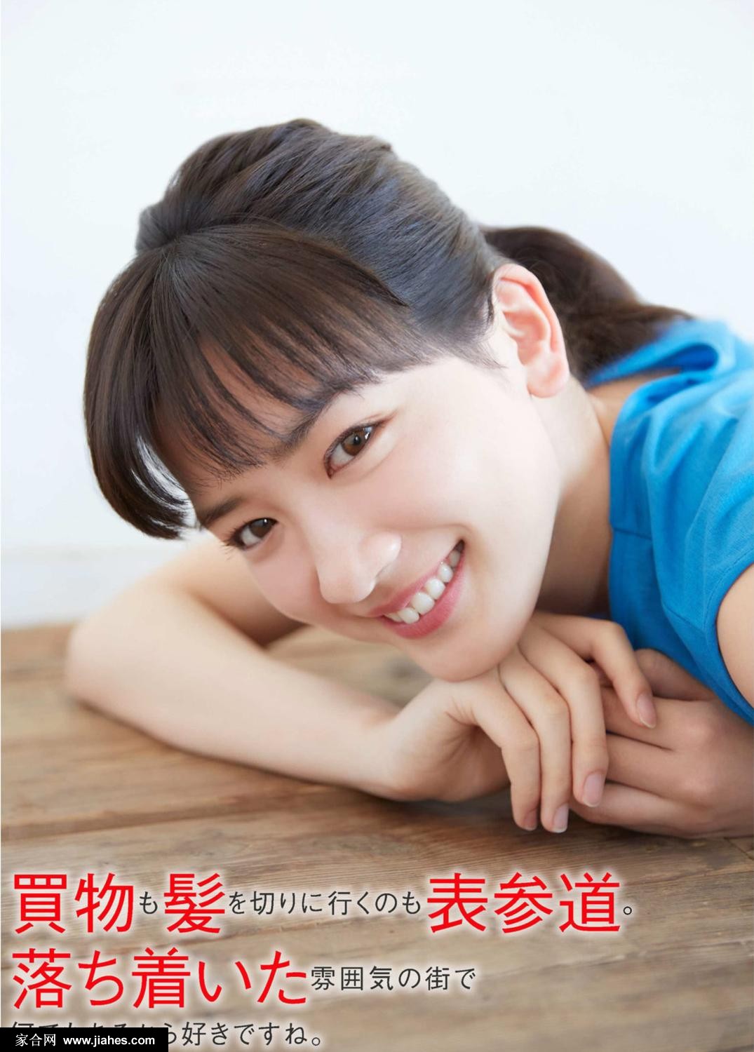 永野芽郁好可爱啊明亮双眸高清写真[13]