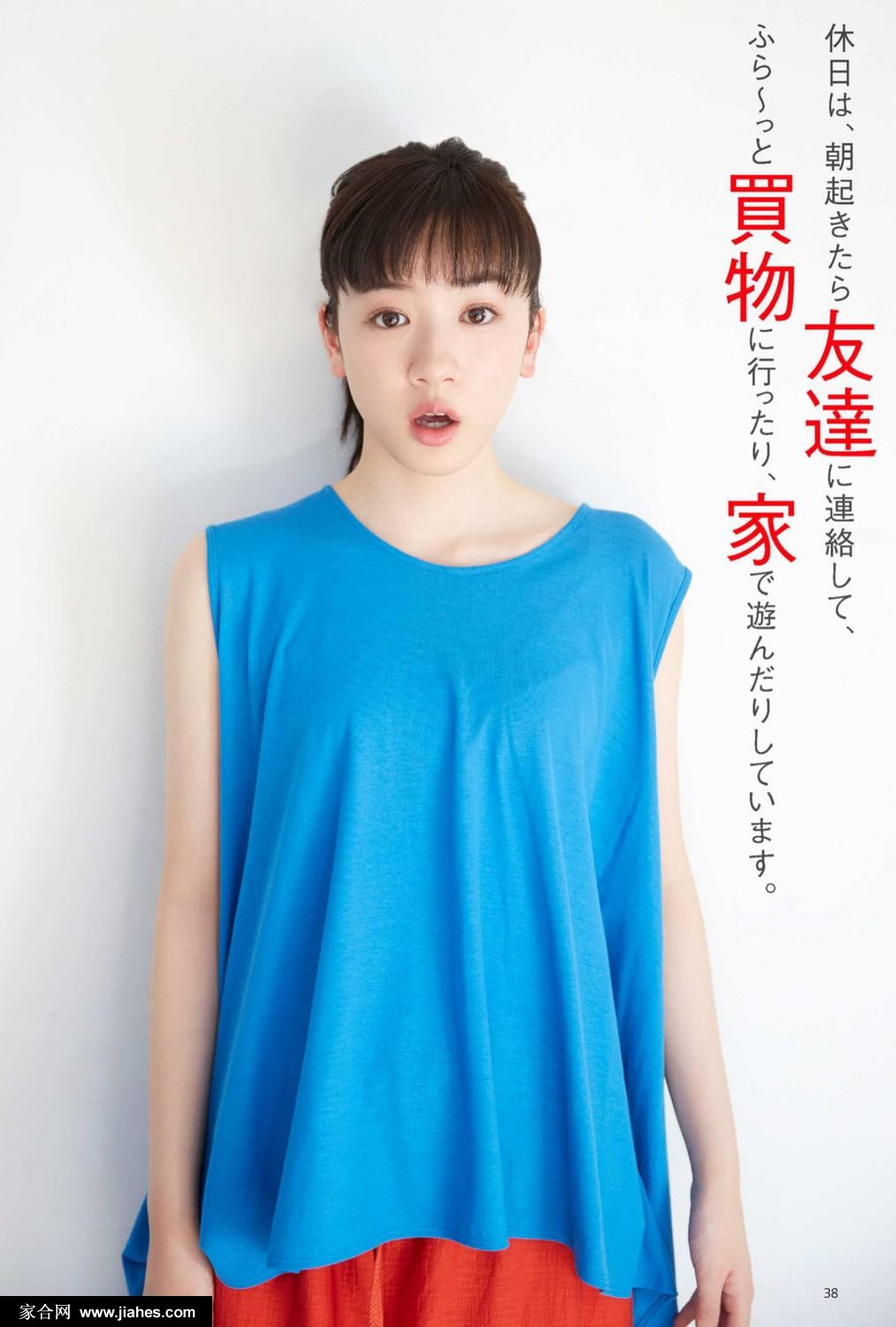 永野芽郁好可爱啊明亮双眸高清写真[11]