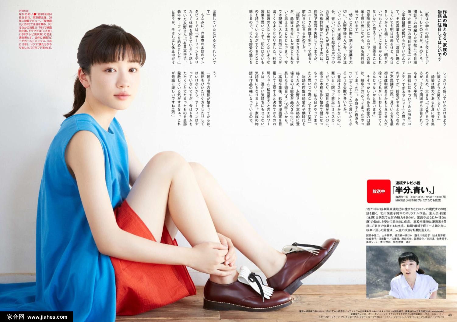 永野芽郁好可爱啊明亮双眸高清写真[20]
